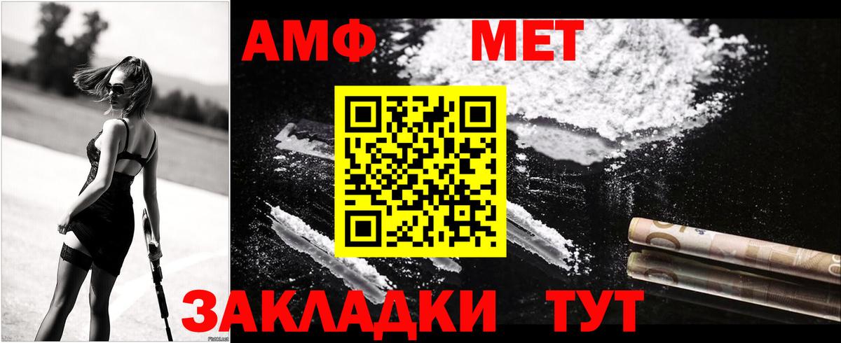 Амфетамин    сайт  АМФ  Темрюк  АМФЕТАМИН 98%  Вход с VPN 