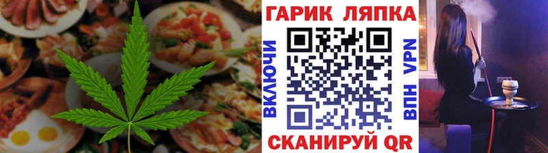 Печенье с ТГК конопля  OMG как войти  Темрюк 