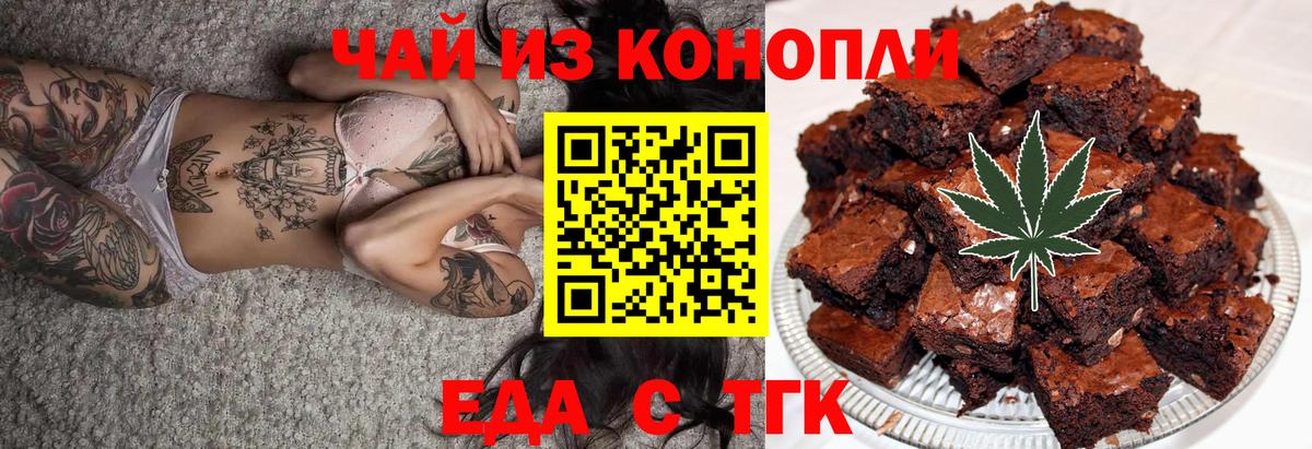 Cannafood конопля Темрюк