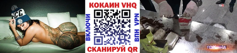 Cocaine Перу Темрюк