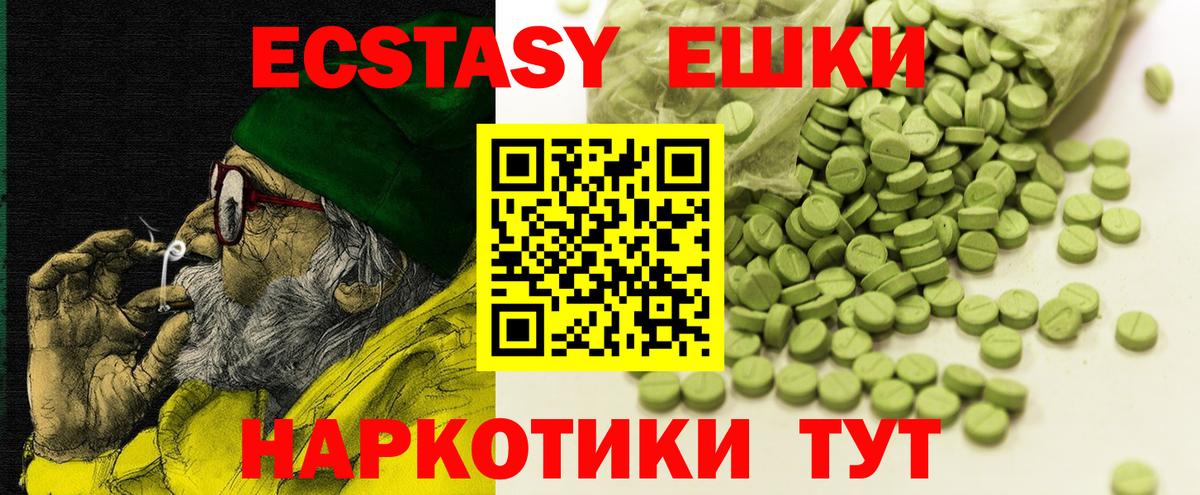 Темрюк  Ecstasy Philipp Plein  как найти закладки  Вход с VPN  Экстази MDMA 