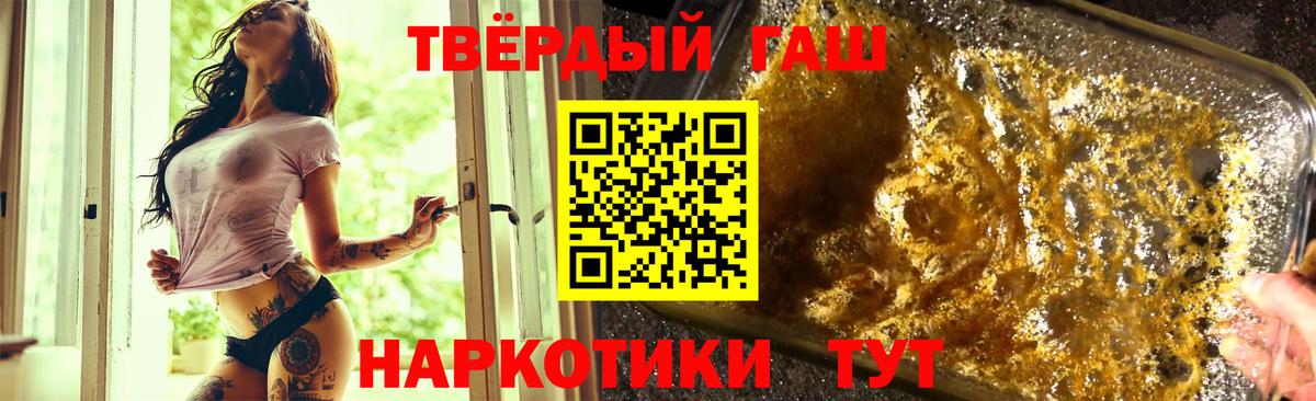 ГАШИШ индика сатива Темрюк