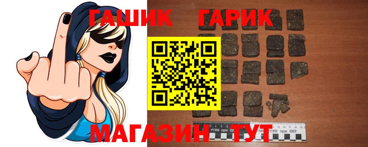 ГАШИШ VHQ  Вход с VPN  Гашиш ice o lator  ГАШ  Темрюк 