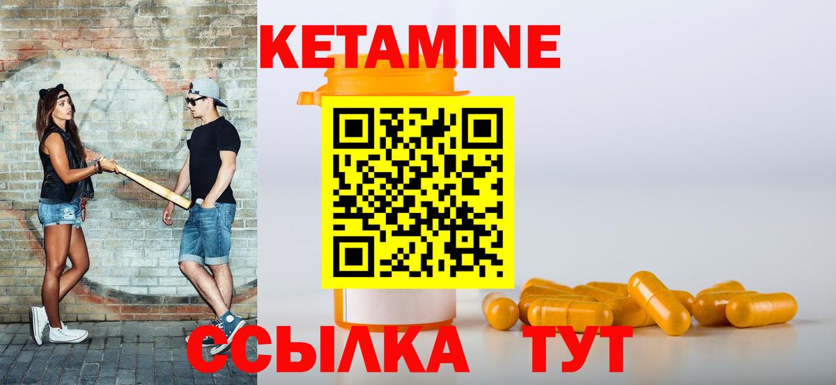КЕТАМИН VHQ Темрюк
