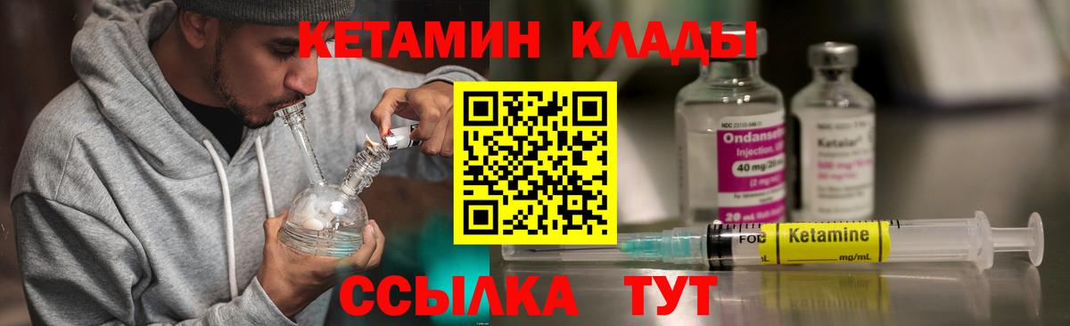Темрюк  КЕТАМИН ketamine  Вход с VPN 