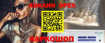 кокаин перу Гуково