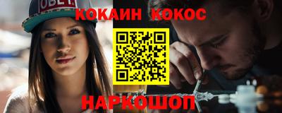 кокаин перу Гуково