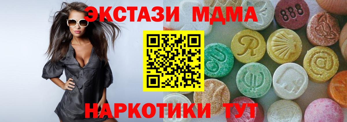 Темрюк  МДМА crystal  Вход с VPN 