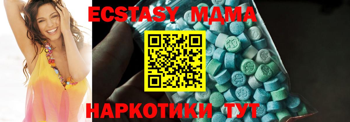 MDMA Molly Темрюк