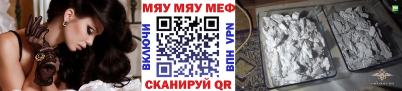 Мефедрон VHQ  Темрюк 