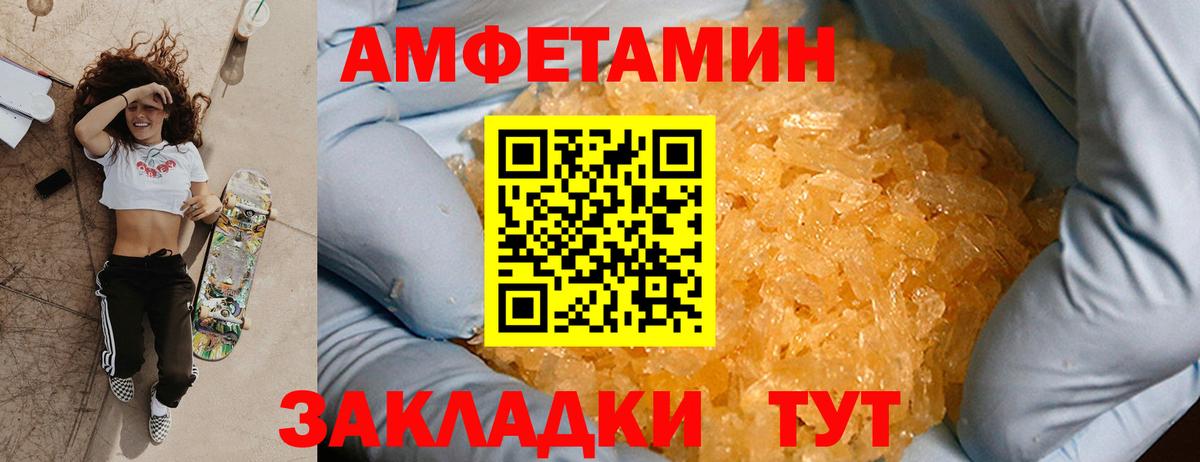 МЕТАМФЕТАМИН мет Темрюк
