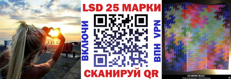 Марки 25I-NBOMe 1500мкг  Темрюк 