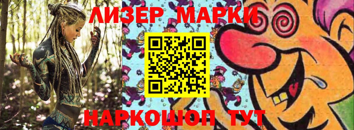 Марки 25I-NBOMe 1,5мг  Вход с VPN  Темрюк 