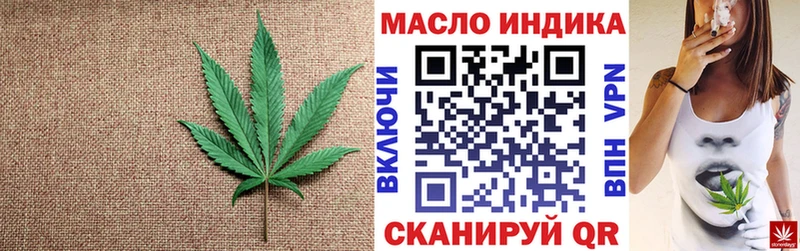 даркнет сайт  Темрюк  ТГК THC oil 