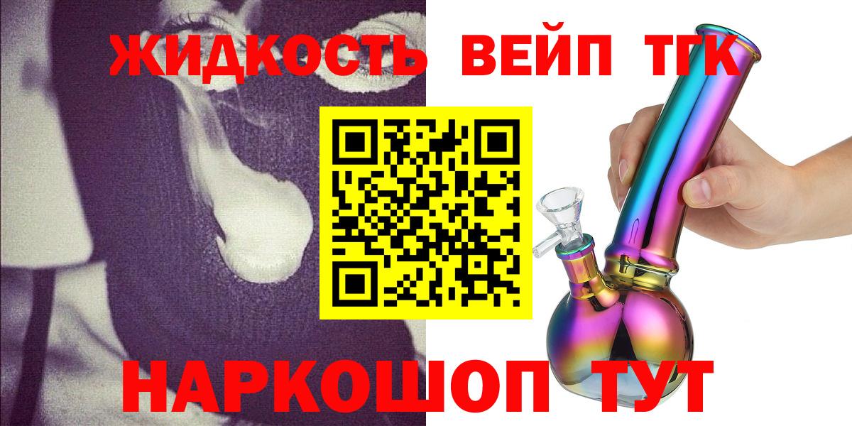 Темрюк  Дистиллят ТГК THC oil  ТГК гашишное масло  Вход с VPN 