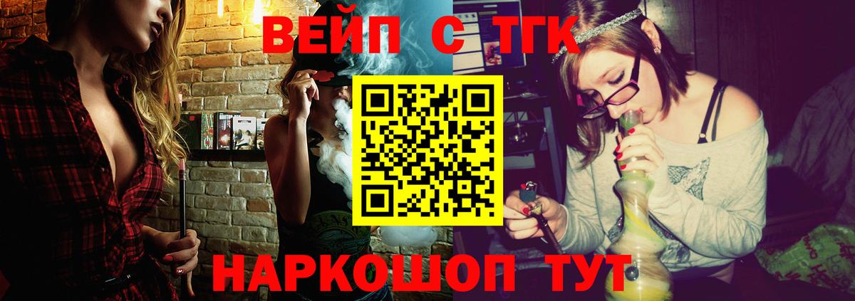 ТГК THC oil Темрюк