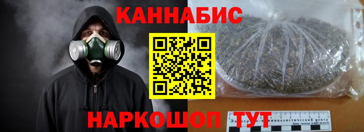 Канабис марихуана Темрюк